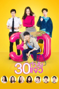 30 Vẫn Còn Xuân | Fabulous 30 The Series (2017)