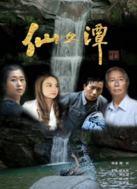 Ao cổ tích | Fairy Pond (2017)