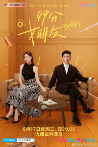 Bạn Gái 99 Điểm | My Girl (2020)