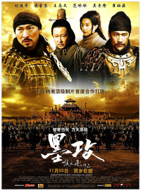 Binh Pháp Mặc Công | Battle of the Warriors (2006)