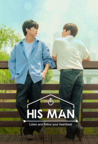 BL His Man Mùa 1 | Men's Romance (2022)