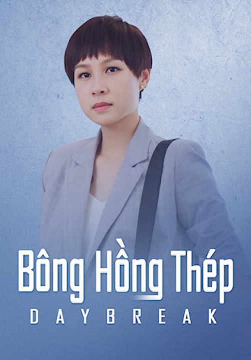 Bông Hồng Thép | Daybreak (2019)