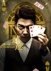 Cờ bạc | Gambler&#x27;&#x27;s Redemption (2016)