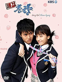 Cô Nàng Bướng Bỉnh | Sassy Girl, Chun-hyang (2005)