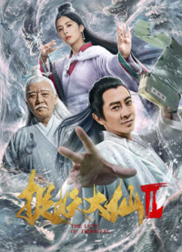 Đại Tiên Bắt Yêu 2 | The Love of Immortal (2019)