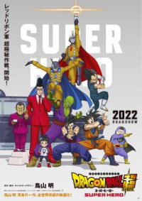 Dragon Ball Super: Super Hero | Dragon Ball Super: SUPER HERO (2022)