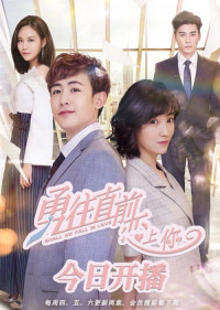 Dũng Cảm Tiến Lên Để Yêu Em | Shall We Fall in Love (2018)