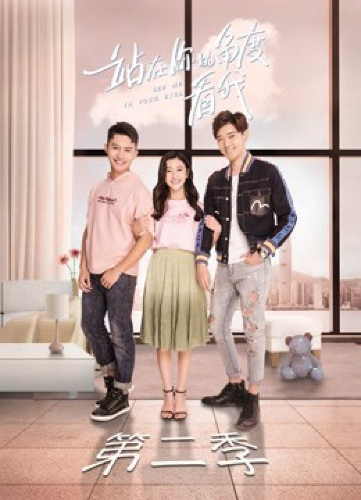 Đứng Dưới Góc Nhìn Của Bạn Nhìn Tôi Phần 2 | See Me in Your Eyes (Season 2) (2019)