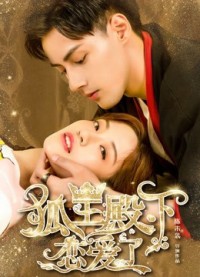 Hồ Ly Điện Hạ Yêu Rồi | His Highness Fox Lord Falls in Love (2019)