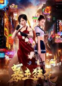 Hoa hoành hành | Raging Flowers (2018)