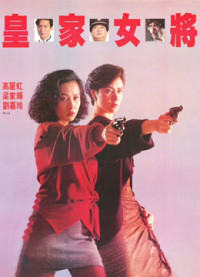 Hoàng Gia Nữ Tướng | She Shoots Straight (1990)