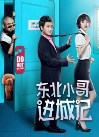 Người thuê nhà khác | the Other Tenant (2019)