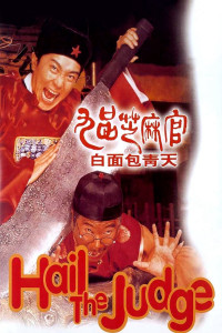 Quan xẩm lốc cốc | Hail the Judge (1994)