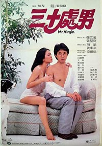 Sam sap chue lam | Sam sap chue lam (1984)