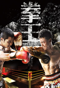 Sàn Đấu Cuộc Đời - Quyền Vương | Gloves Come Off (2012)