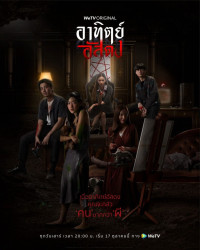 Sau Bóng Tối | After Dark (2020)