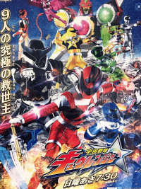 Siêu Nhân Vũ Trụ Kyuranger | Uchu Sentai Kyuranger (2017)