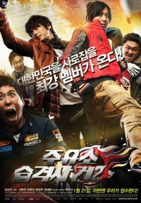 Tấn Công Trạm Xăng 2 | Attack the Gas Station 2 (2010)