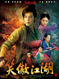 Tân Tiếu Ngạo Giang Hồ | Swordsman (2012)