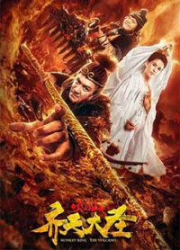 Tề Thiên Đại Thánh Hoả Diệm Sơn | Monkey King: The Volcano (2019)