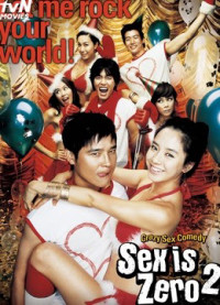 Tình dục là chuyện nhỏ 2 | Sex is Zero II (2007)