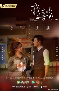 Yêu Em Từ Dạ Dày | Dating in the Kitchen (2020)